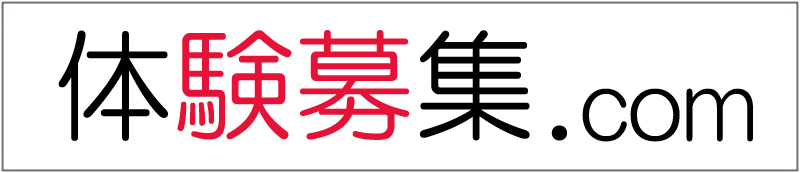 体験募集.com